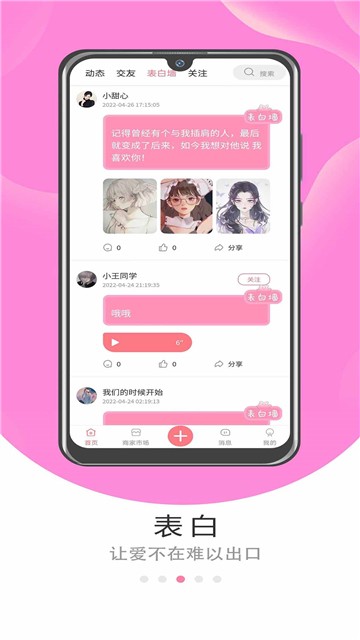漫漫路2最新版免费官方