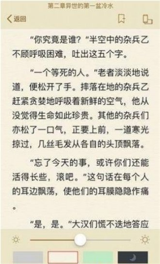 冷门书屋海棠小说屋天天冷门小说