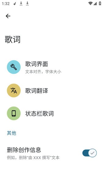 香草音乐播放器最新版  v0.2.0图2