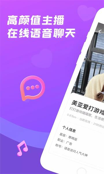 天天语音派对app  v1.0.0图3