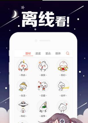灵语漫画免费版  v1.0图1