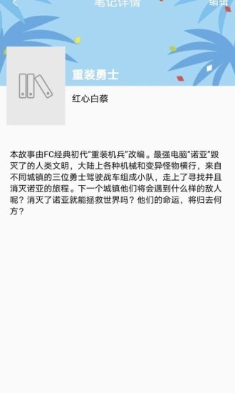 乐兔阅读app下载正版  v1.0.1图4
