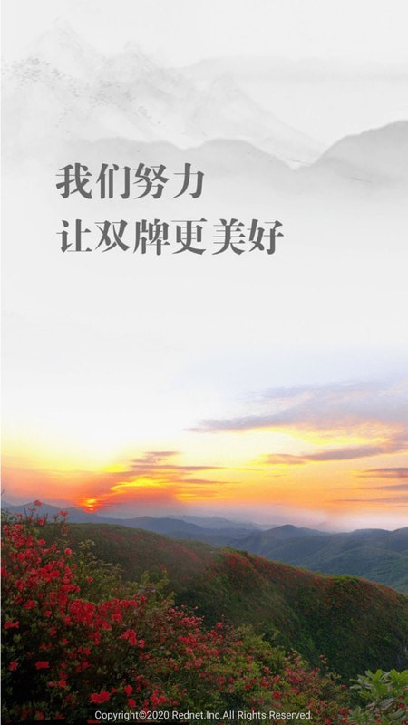 美好双牌免费版  v1.0图1