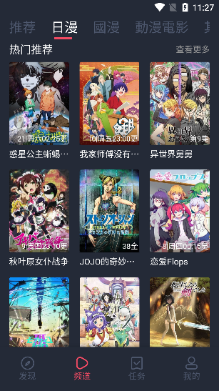 囧次元漫画下载安装  v2.110图1