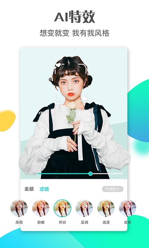 斗鼠短视频下载  vv3.1.1图1
