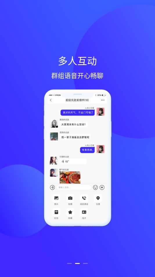 他聊安卓版  v1.0.0图2