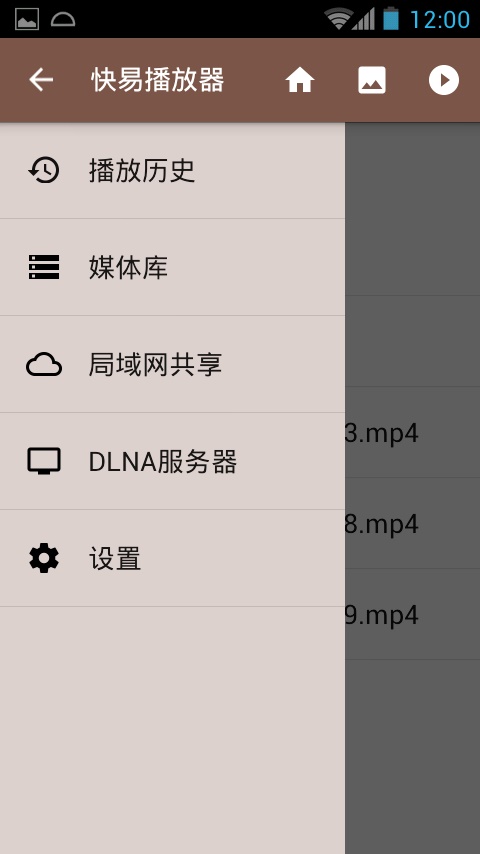 快易播放器官网下载  v2.0.3图1