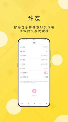 恬心最新版  v1.0.0图4