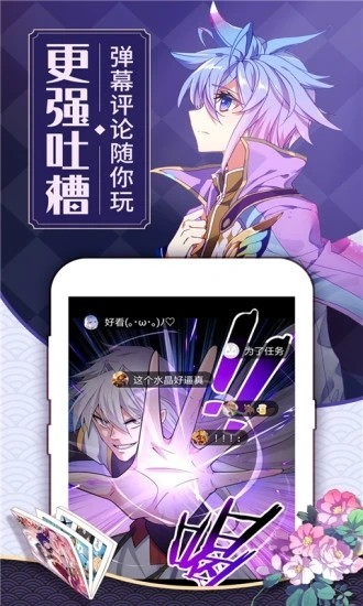可乐漫画在现观看  v5.0.0图3