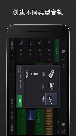 midi音乐安卓版  v1.0.2图2