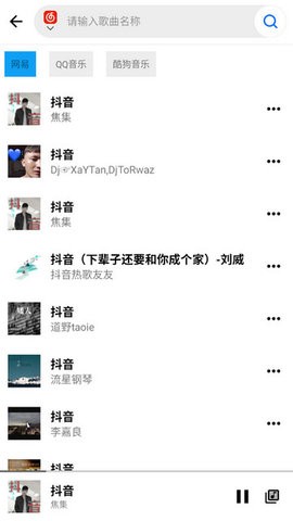 梓慕音乐2024  v0.0.7图3
