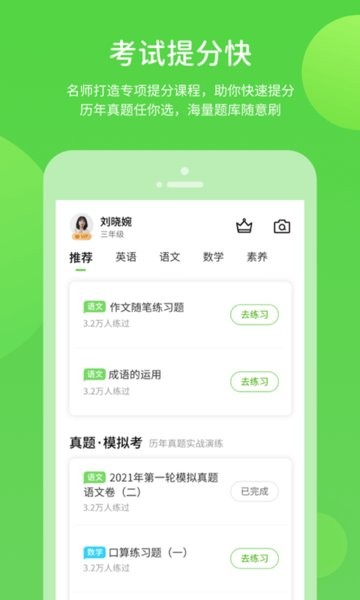 上教学习