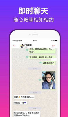 桃林一对一手机版