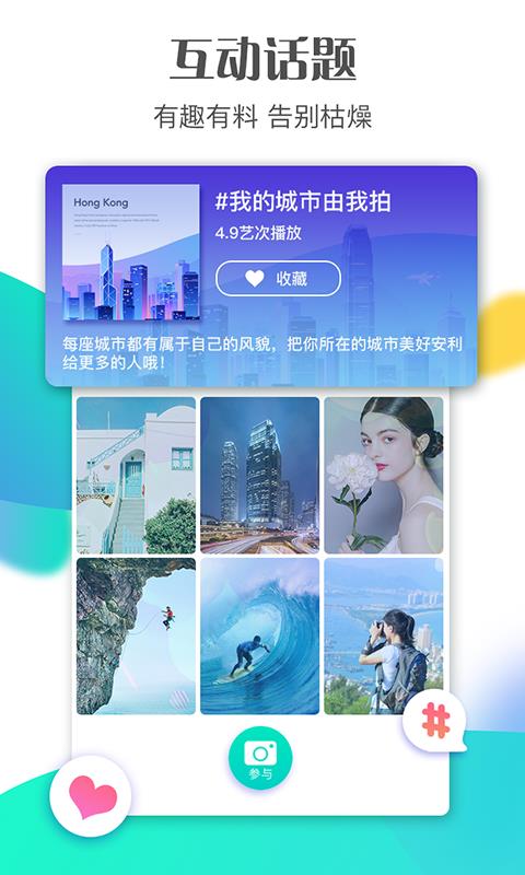 斗鼠短视频下载  vv3.1.1图3