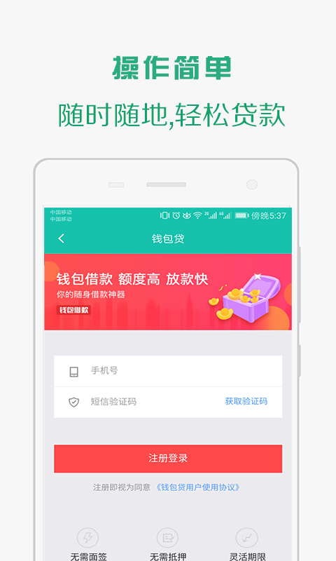 快速借钱平台  v1.2图3
