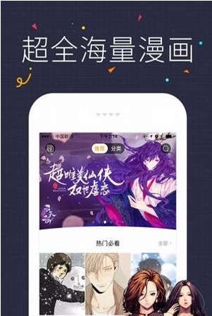 咔咪漫画app下载