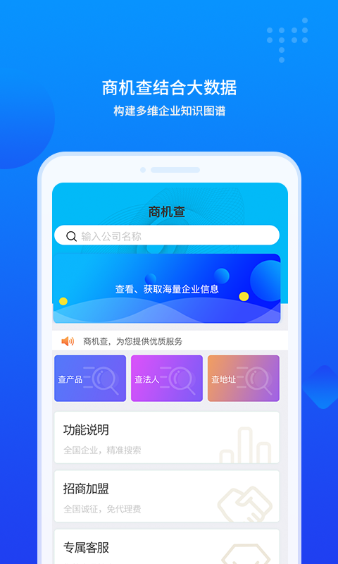 商机查2024  v1.0.0图3