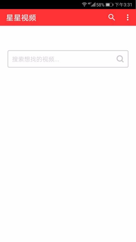 苹果手机下载星星视频  v0.1.3图3