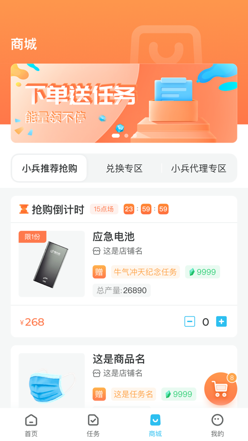 电小兵最新版  v1.0.0图3