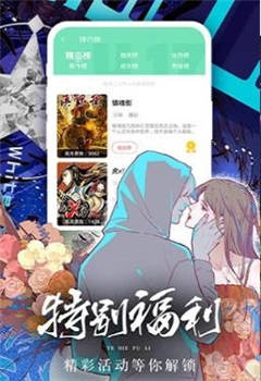 积木堆漫画登录页面免费漫看  v3.88.03图1