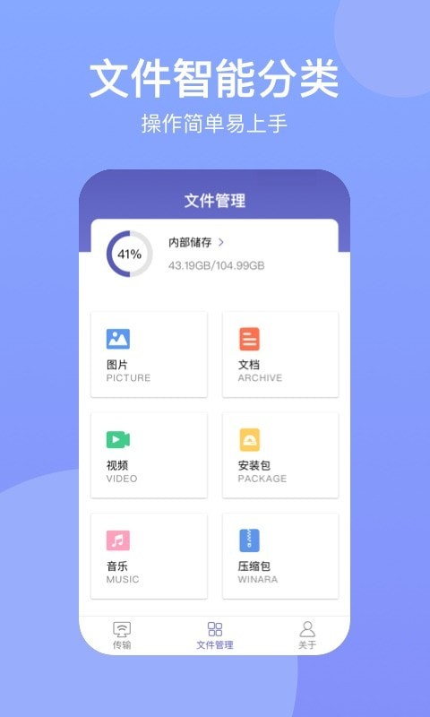 手机助手Suite安卓版