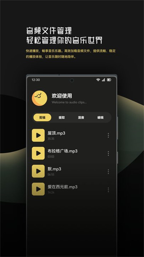 音乐时刻剪辑助手2024  v1.1图3