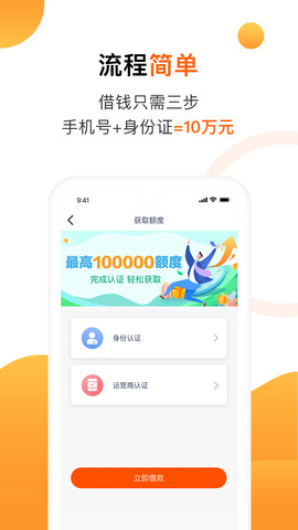 立借贷款app