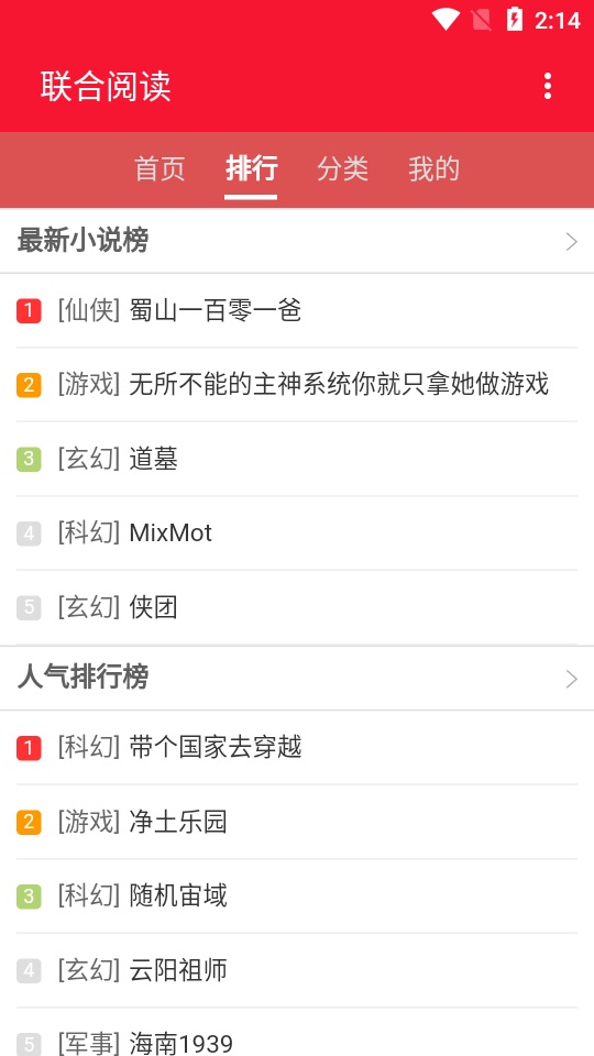 联合阅读官网