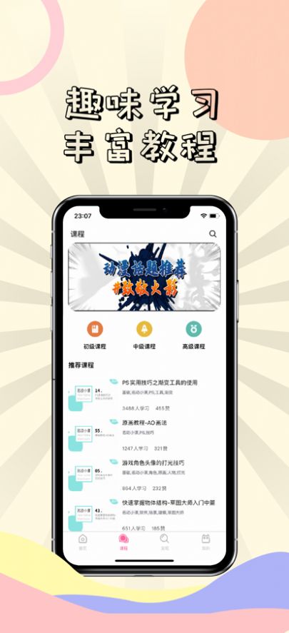 漫漫次元库安卓版  v1.1.4图3
