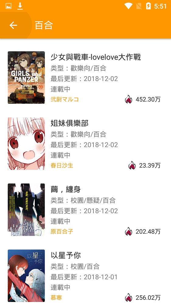 漫画菌最新版