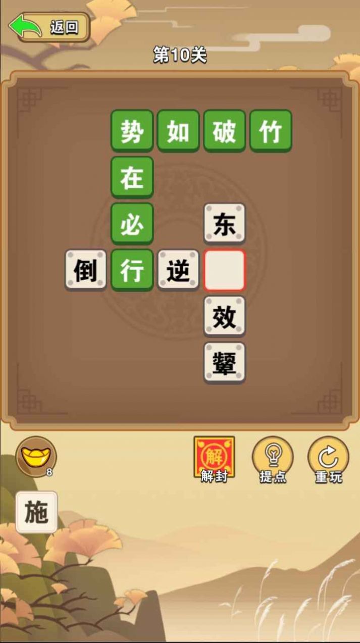 成语赚翻天红包版