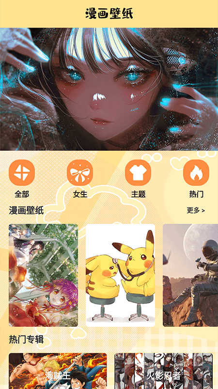 漫蛙盒子安卓版