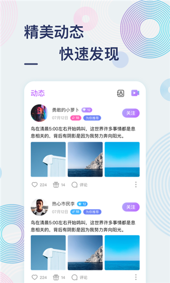 甜芋交友2023