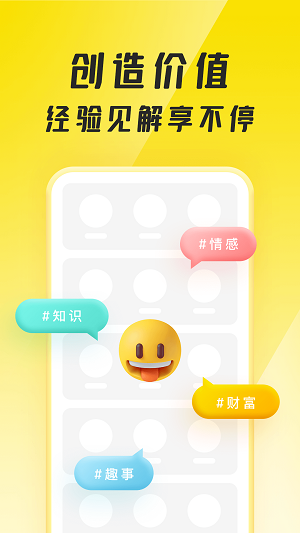 聚宝群2022最新版  v1.0.1.210710图3