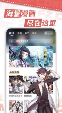 满天星动漫2023