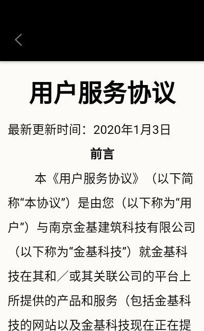 金基科技最新版  v1.2.5图2