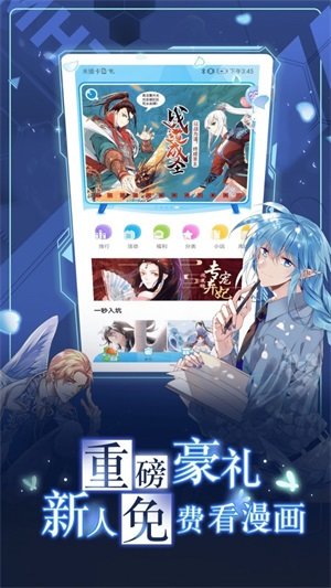 漫画台韩漫手机版