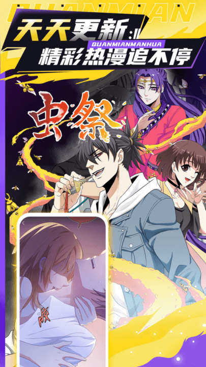 全免漫画动漫2024