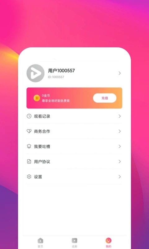 鲸鱼短剧下载