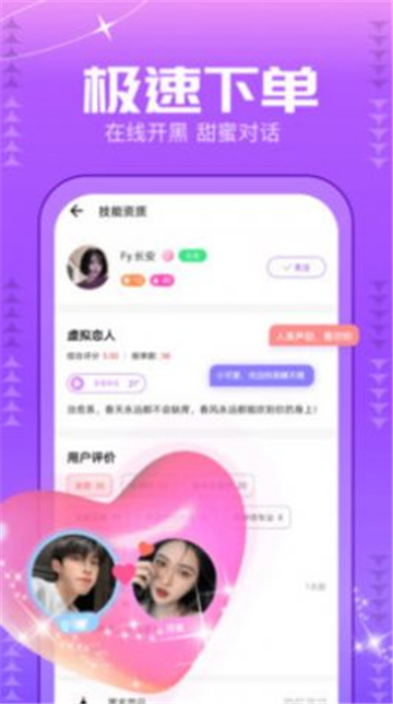 甜筒星球交友手机版