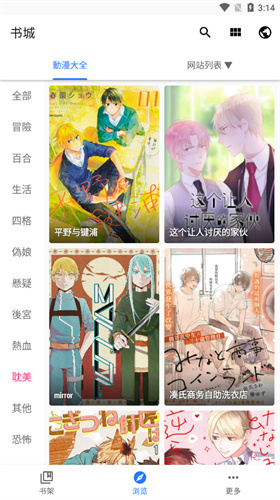 全是漫画免费漫画2023  v1.1.7图3