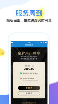 蜜罐子手机版  v3.5.3图2