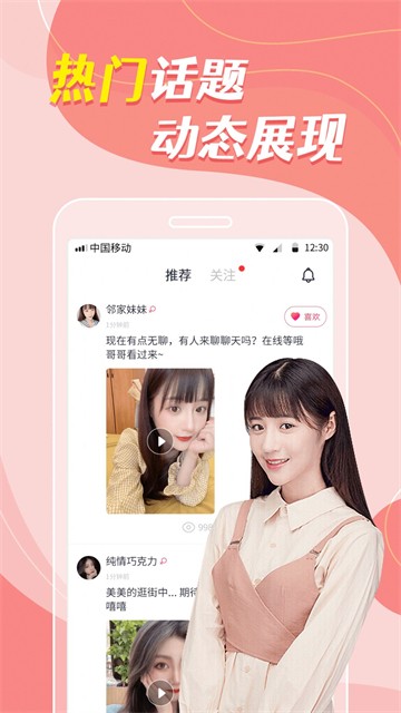 同城密恋2023