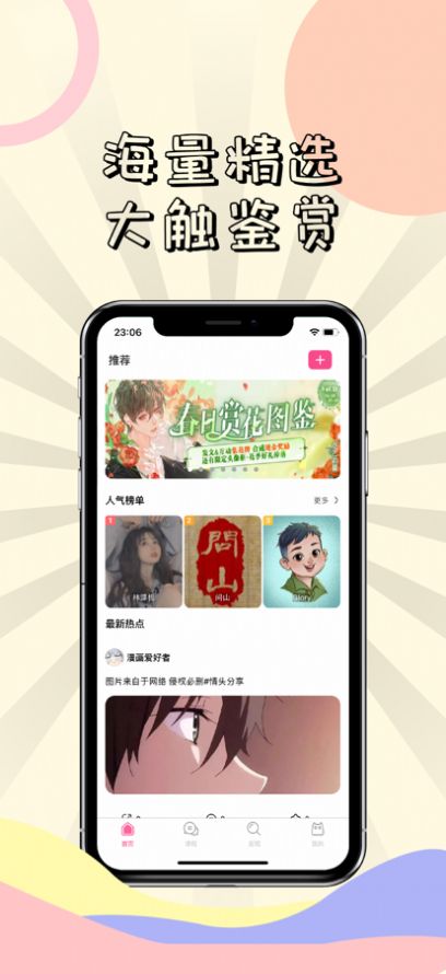 漫漫次元库安卓版  v1.1.4图2