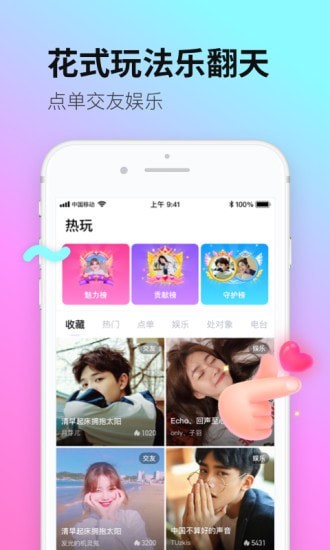 皮玩交友2024  v2.1图1