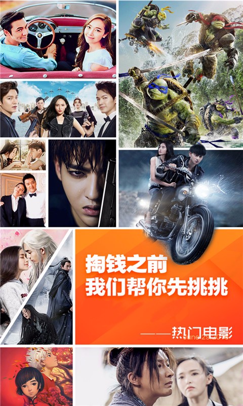 热门电影最新版  v1.0.7图1