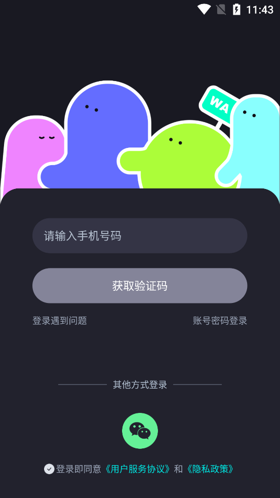 听见语音2024  v1.2.3图3