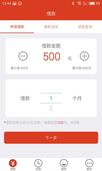 米米贷最新版  v1.0.0图1