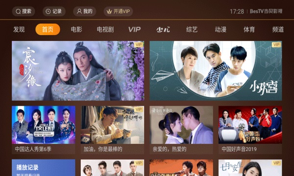 当贝影视桌面破解版  v3.4.0图1