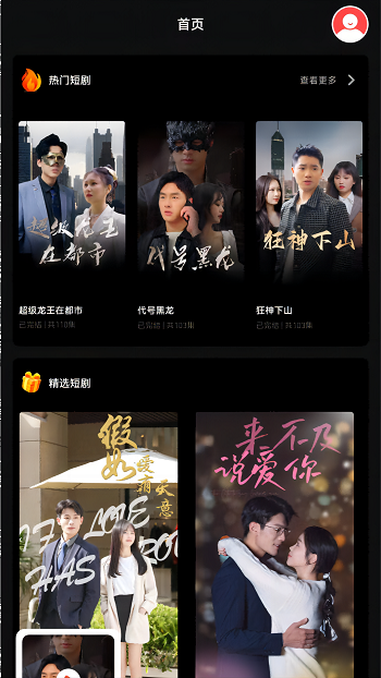 九洲短剧最新版本下载